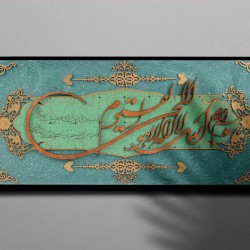 Surat Alkursi, Handmade Islamic wall art- Muslim home decor, Arabic Calligraphy