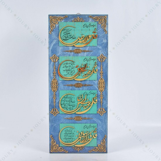 Arabic Calligraphy wall art - wooden Handmade ,Muslim home decor, Quran