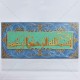 Handmade Islamic wall art-Handmade, Muslim home decor, Arabic Calligraphy, Quran